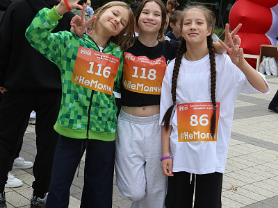 Благотворительный забег «Беги! Не бойся! Не молчи!»